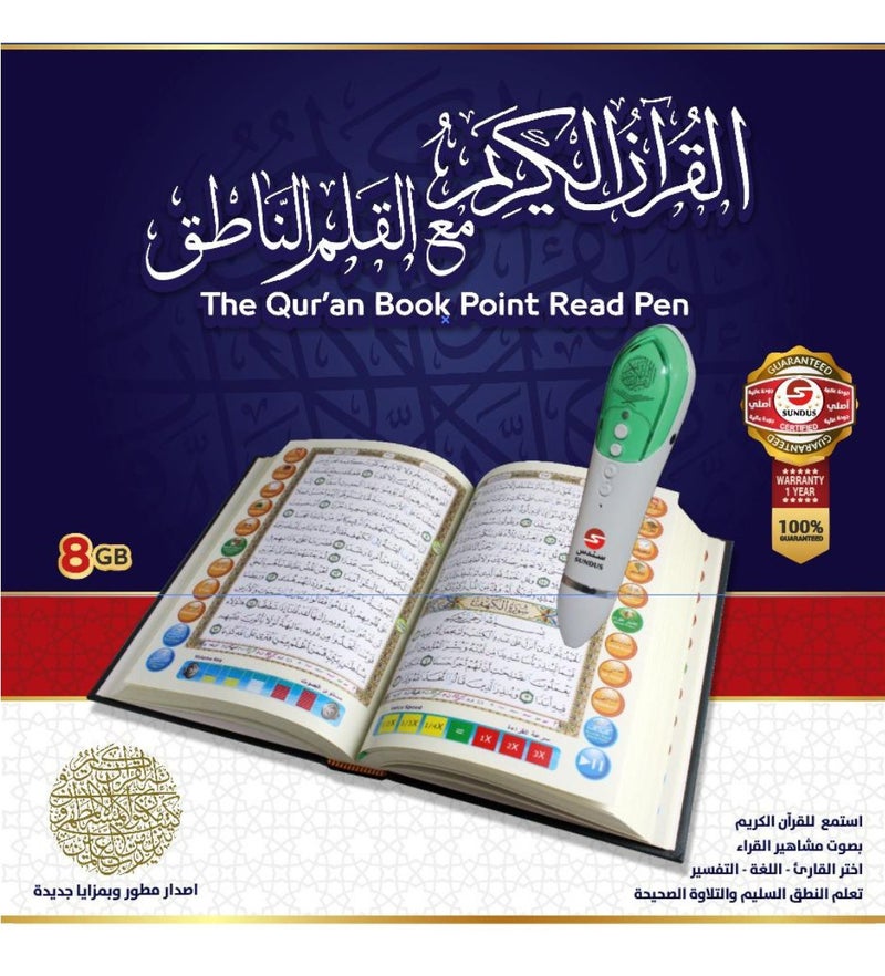 SUNDUS Smart Talking Pen Reader – Tajweed & Accurate Recitation – Famous Reciters – Multi-Language Translation – Rechargeable Battery - Image 4